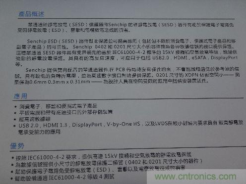 晟芯SESD可保護USB2.0、HDMI 1.3和DP高速數(shù)據(jù)接口