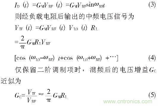 CMOS雙平衡混頻器設計實例：公式3、4、5