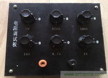 電阻調(diào)試板DIY，你一定用得到！