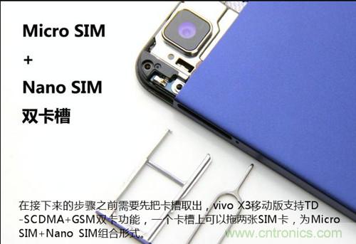 全球最??！5.75mm Hi-Fi手機(jī)vivo X3真機(jī)拆解