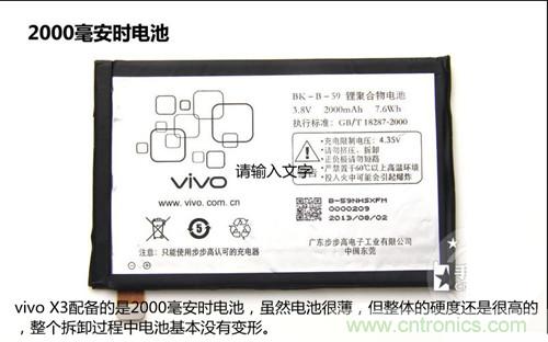 全球最??！5.75mm Hi-Fi手機(jī)vivo X3真機(jī)拆解