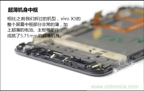 全球最??！5.75mm Hi-Fi手機(jī)vivo X3真機(jī)拆解