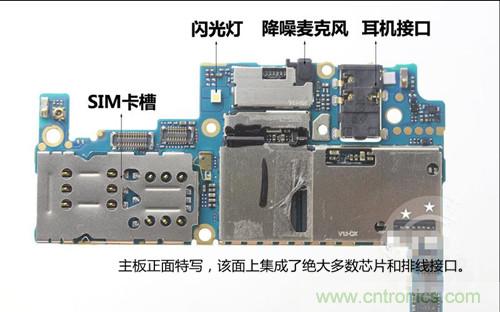 全球最??！5.75mm Hi-Fi手機(jī)vivo X3真機(jī)拆解