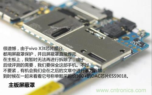 全球最??！5.75mm Hi-Fi手機(jī)vivo X3真機(jī)拆解