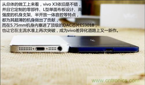 全球最薄！5.75mm Hi-Fi手機(jī)vivo X3真機(jī)拆解