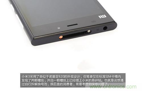 完爆三星Note 3，小米3移動(dòng)版工程機(jī)拆解！