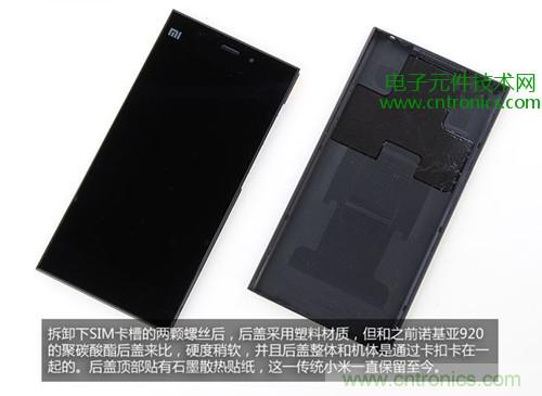 完爆三星Note 3，小米3移動(dòng)版工程機(jī)拆解！