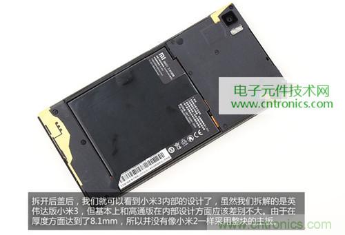 完爆三星Note 3，小米3移動(dòng)版工程機(jī)拆解！