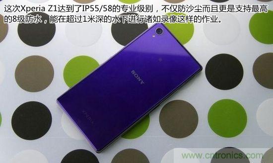索尼Xperia Z1內(nèi)部設(shè)計(jì)拆解揭秘！
