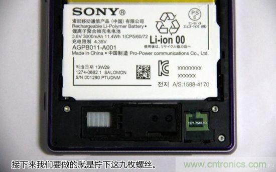 索尼Xperia Z1內(nèi)部設(shè)計(jì)拆解揭秘！