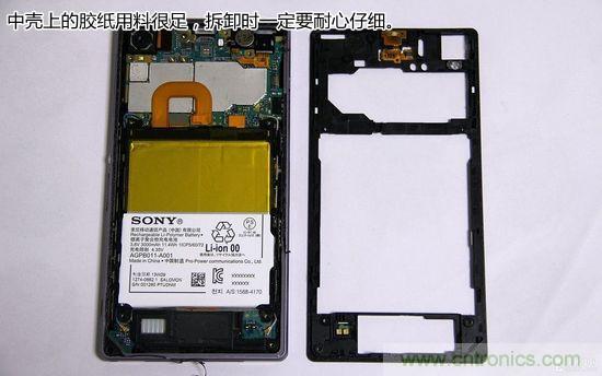 索尼Xperia Z1內(nèi)部設(shè)計(jì)拆解揭秘！