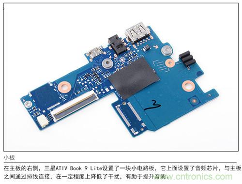 三星ATIV Book 9 Lite拆解：內(nèi)外兼修，做工優(yōu)秀