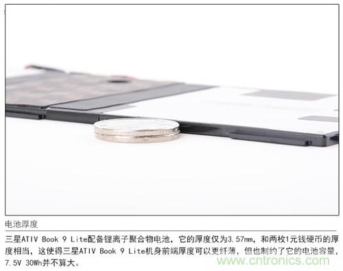 三星ATIV Book 9 Lite拆解：內(nèi)外兼修，做工優(yōu)秀