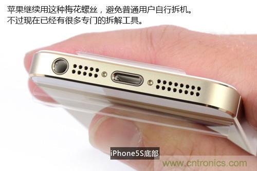土豪金iPhone 5S拆解：內(nèi)部結(jié)構(gòu)升級(jí)，維修難度增加