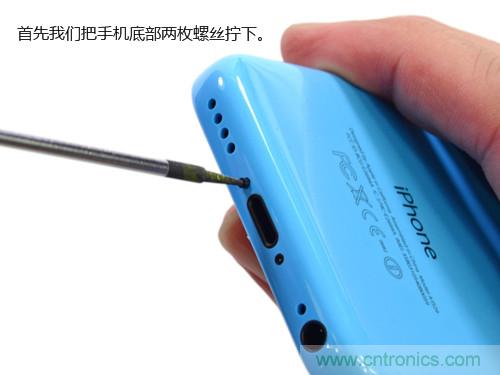 內(nèi)部能否出“彩”？“五彩機(jī)身”iPhone 5C拆解揭秘