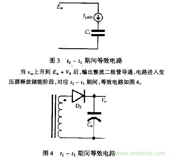 低EMI、高效的零電壓開關(guān)反激式開關(guān)電源設(shè)計