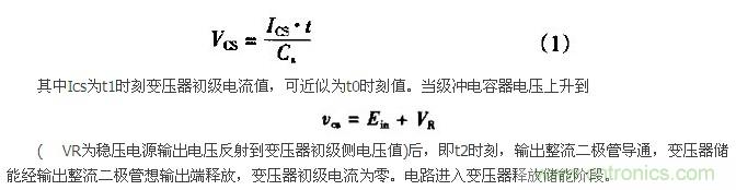 低EMI、高效的零電壓開關(guān)反激式開關(guān)電源設(shè)計
