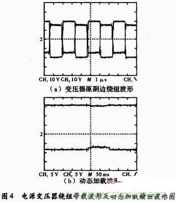 高效、可靠的緊湊型DCDC隔離電源電路設(shè)計