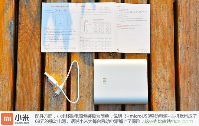 69元小米移動(dòng)電源拆解，超高性價(jià)比有什么秘密？