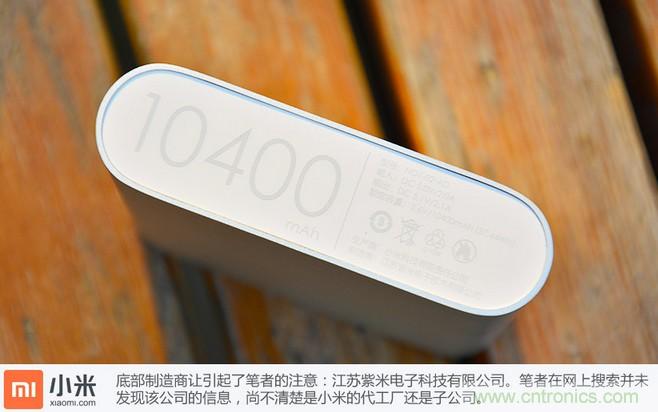 69元小米移動(dòng)電源拆解，超高性價(jià)比有什么秘密？