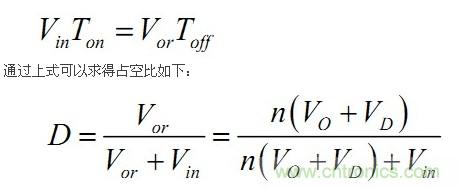 大牛獨(dú)創(chuàng)(二):反激式開關(guān)電源設(shè)計方法及參數(shù)計算