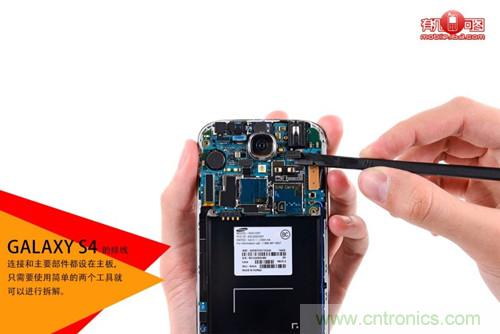 大神級S4拆機(jī)分析，小伙伴們驚呆了！