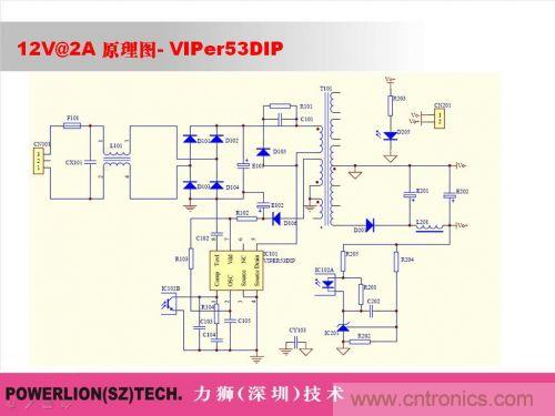 由簡到難，大師教你一步一步設計開關電源