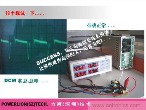 由簡到難，大師教你一步一步設計開關電源