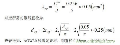 大牛獨創(chuàng)(五):反激式開關電源設計方法及參數(shù)計算
