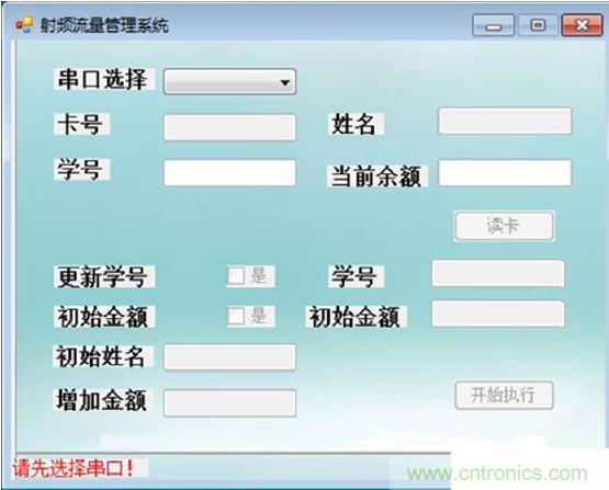 沒選擇串口前所有的都是灰色，標(biāo)示不可操作