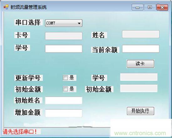 選擇串口后，按鈕可操作