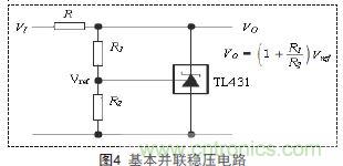 牛人支招！基于TL431的線性精密穩(wěn)壓電源的設(shè)計(jì)