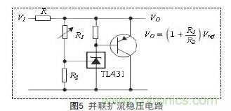 牛人支招！基于TL431的線性精密穩(wěn)壓電源的設(shè)計(jì)