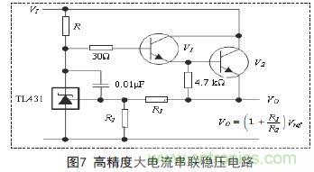 牛人支招！基于TL431的線性精密穩(wěn)壓電源的設(shè)計(jì)