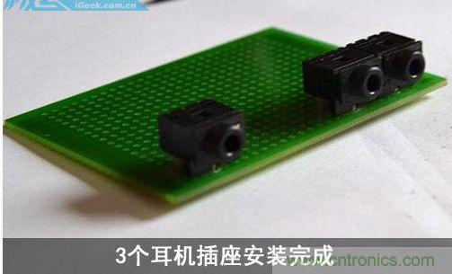 DIY：自制超炫音頻分配器，實(shí)現(xiàn)音箱共用