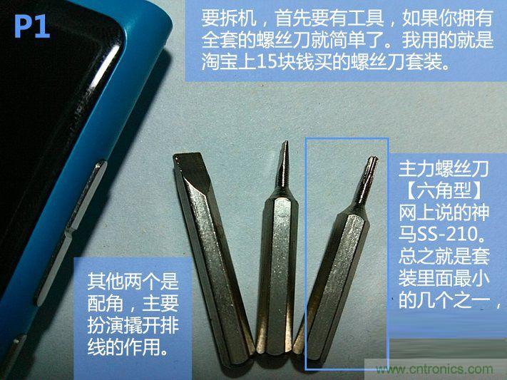 拆解諾基亞Lumia800,做工依舊精細(xì)！