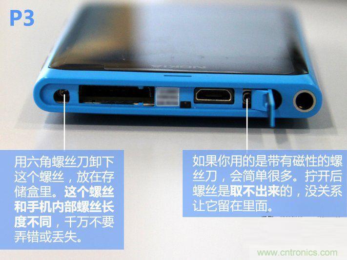 拆解諾基亞Lumia800,做工依舊精細(xì)！