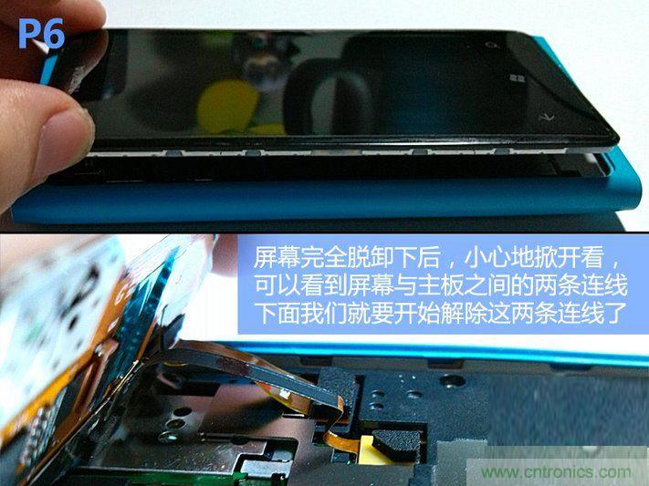 拆解諾基亞Lumia800,做工依舊精細(xì)！