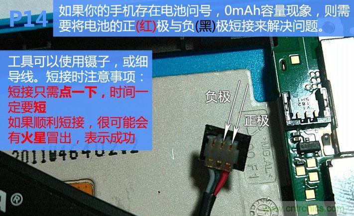拆解諾基亞Lumia800,做工依舊精細(xì)！