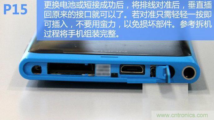 拆解諾基亞Lumia800,做工依舊精細(xì)！