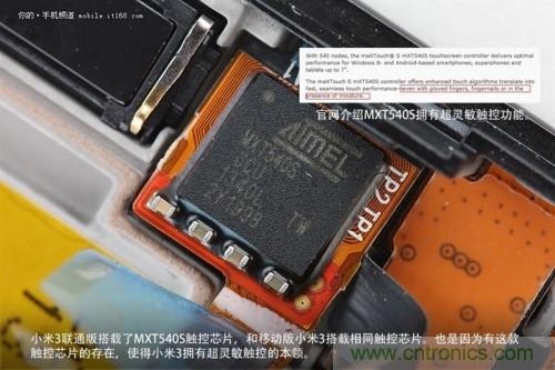 MXT540S觸控芯片，和移動(dòng)版上的一樣，可實(shí)現(xiàn)超靈敏觸控
