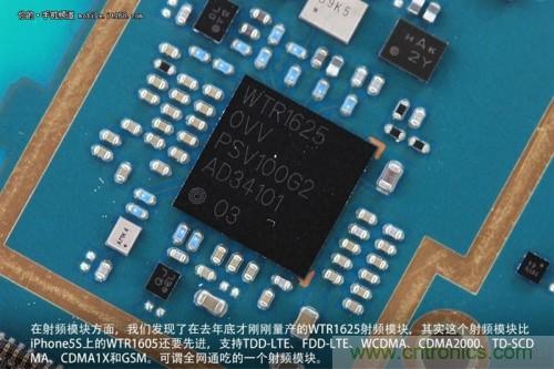 WTR1625射頻模塊，是一個(gè)全網(wǎng)通吃的射頻模塊，但遺憾的是基帶并不能夠做到全網(wǎng)通吃