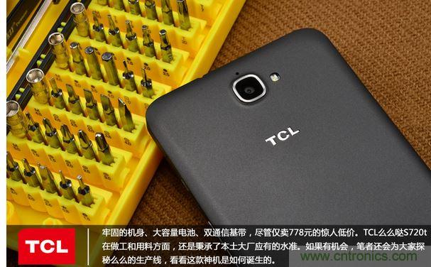 詳拆TCL么么噠手機(jī)