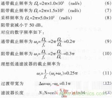 以MATLAB仿真和DSP設(shè)計(jì)為基礎(chǔ)，實(shí)現(xiàn)FIR數(shù)字濾波器