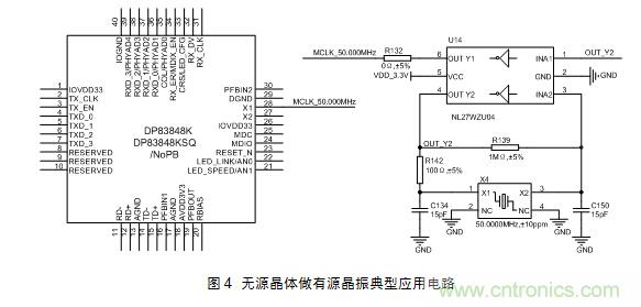 技術(shù)大爆炸：晶體一秒變晶振，成本直降60%