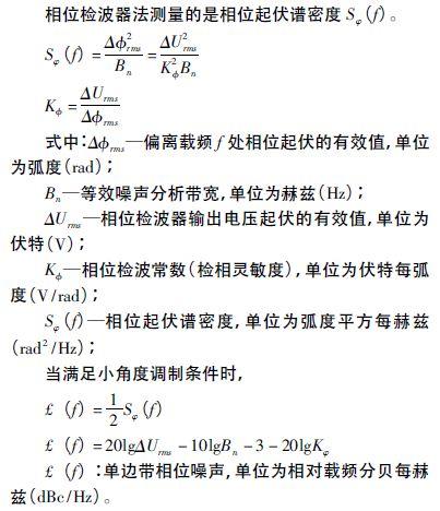 注意啦！專家正解附加相位噪聲測試技術(shù)