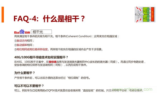 一張圖讓你遍知100G傳輸技術(shù)！
