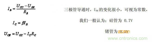 IB、IC、UCE的公式列出來