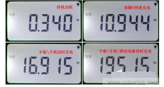 充電測(cè)試: