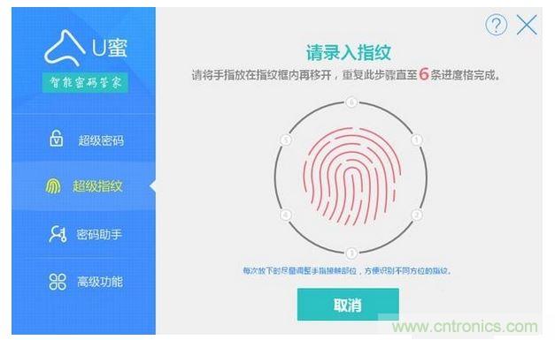識(shí)別率高，使用簡(jiǎn)單的加密U盤